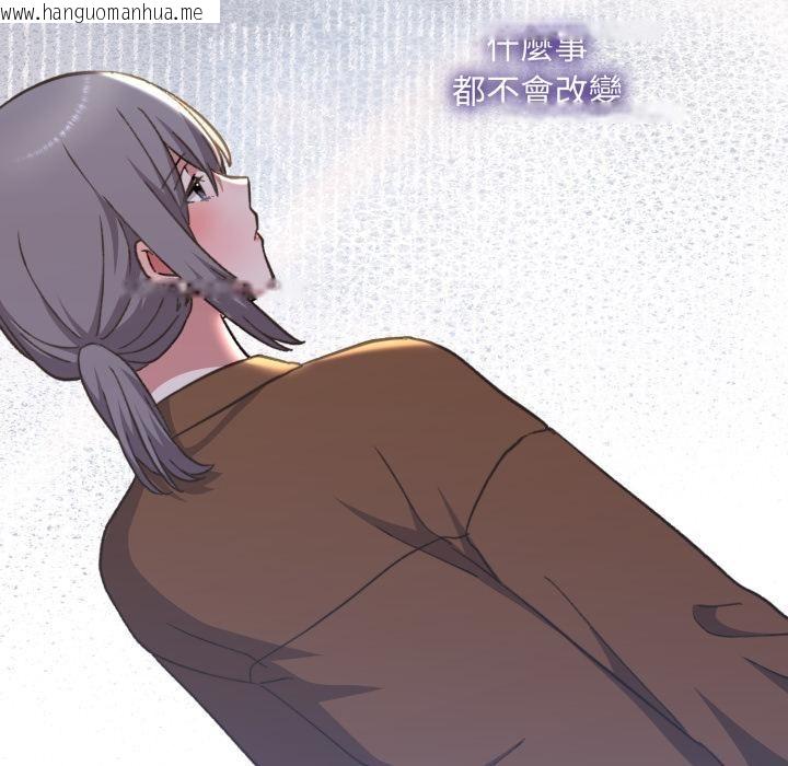 韩国漫画扑通扑通终极密码韩漫_扑通扑通终极密码-第9话在线免费阅读-韩国漫画-第223张图片