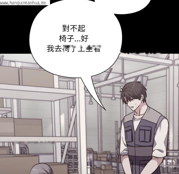 韩国漫画扑通扑通终极密码韩漫_扑通扑通终极密码-第9话在线免费阅读-韩国漫画-第166张图片