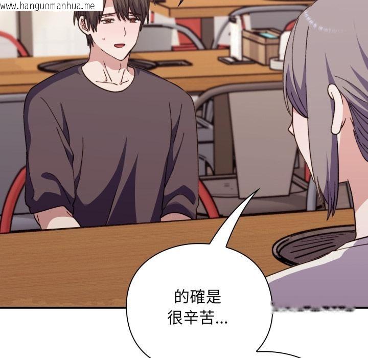 韩国漫画扑通扑通终极密码韩漫_扑通扑通终极密码-第9话在线免费阅读-韩国漫画-第114张图片