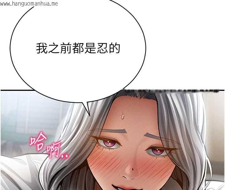 韩国漫画私密视角韩漫_私密视角-第71话-完美攻略教授在线免费阅读-韩国漫画-第43张图片