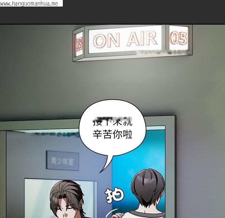 韩国漫画请弄脏我的女朋友/请玷污我女友韩漫_请弄脏我的女朋友/请玷污我女友-第47话在线免费阅读-韩国漫画-第112张图片