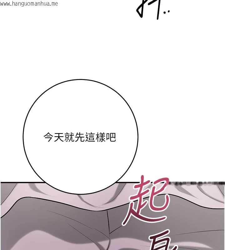 韩国漫画花容湿色:取花点韩漫_花容湿色:取花点-第95话-洞房花烛夜在线免费阅读-韩国漫画-第103张图片