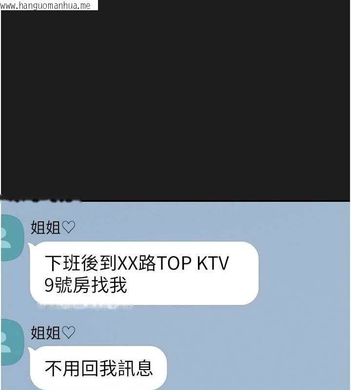 韩国漫画肉体审判韩漫_肉体审判-第45话-女友再找就有在线免费阅读-韩国漫画-第24张图片