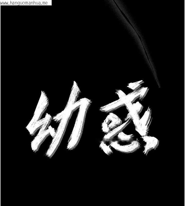 韩国漫画幼惑韩漫_幼惑-第21话-婶婶，妳下面有毛吗?在线免费阅读-韩国漫画-第44张图片