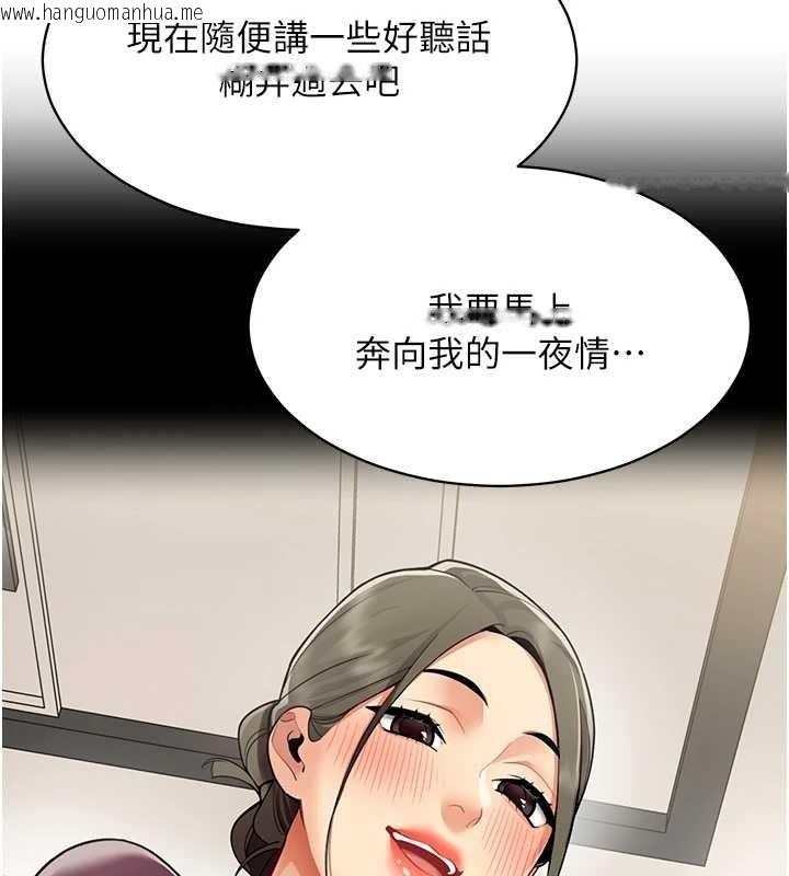 韩国漫画女同事太犯规韩漫_女同事太犯规-第18话-被三振出局的部长在线免费阅读-韩国漫画-第37张图片