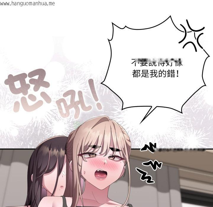 韩国漫画大企业里的小秘密/在大企业当废柴韩漫_大企业里的小秘密/在大企业当废柴-第79话在线免费阅读-韩国漫画-第44张图片