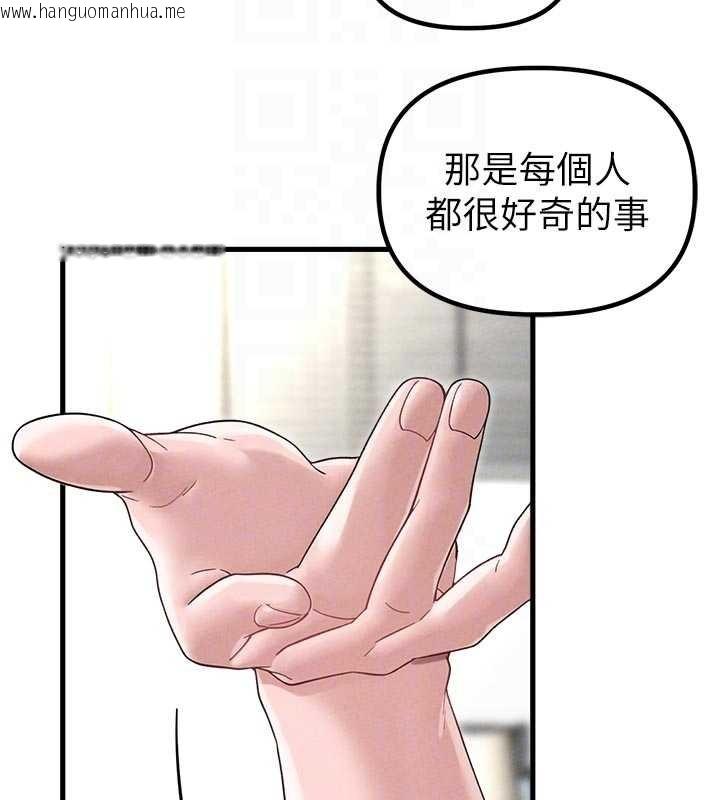 韩国漫画男人配额制韩漫_男人配额制-第39话-被燃起的实验精神在线免费阅读-韩国漫画-第98张图片