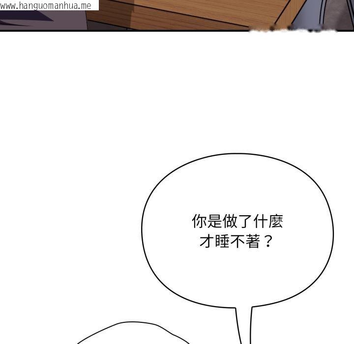 韩国漫画扑通扑通终极密码韩漫_扑通扑通终极密码-第9话在线免费阅读-韩国漫画-第133张图片