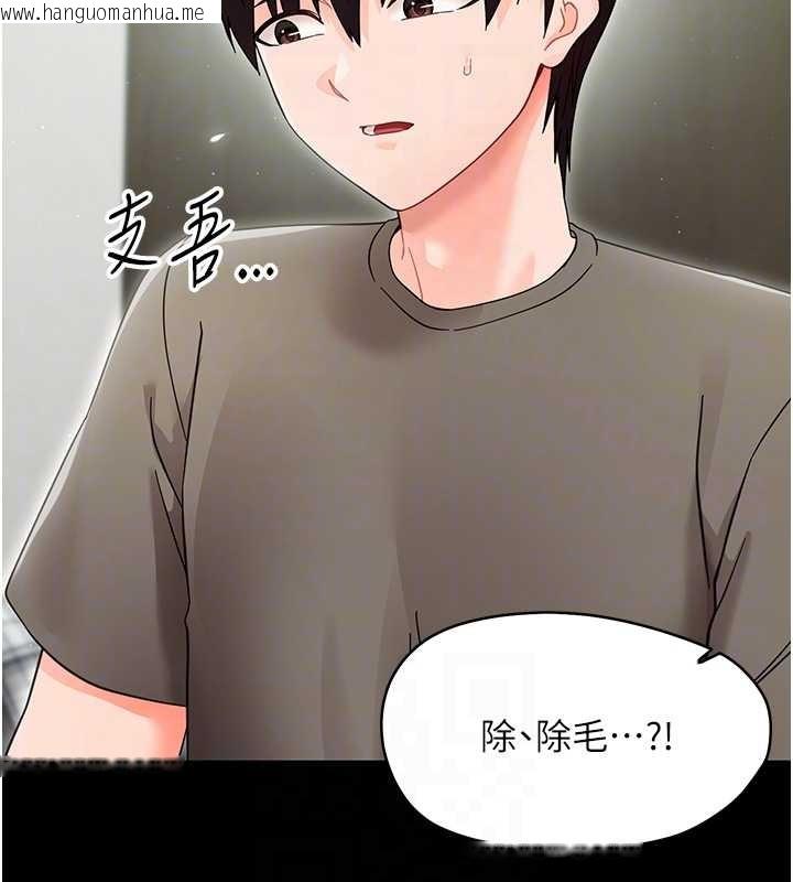韩国漫画幼惑韩漫_幼惑-第21话-婶婶，妳下面有毛吗?在线免费阅读-韩国漫画-第81张图片