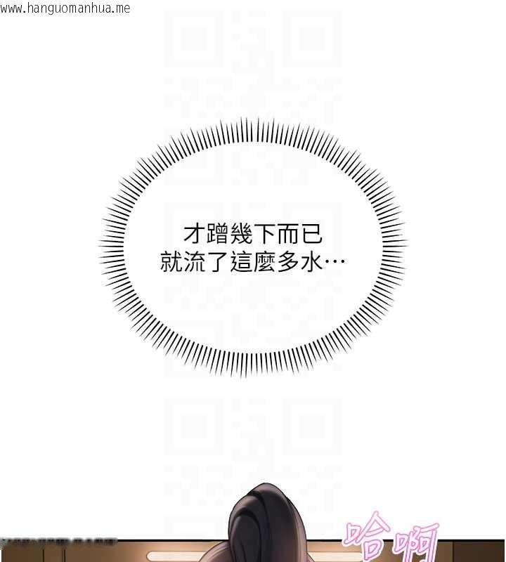 韩国漫画校园成人礼韩漫_校园成人礼-第29话-不小心就滑进去了在线免费阅读-韩国漫画-第61张图片