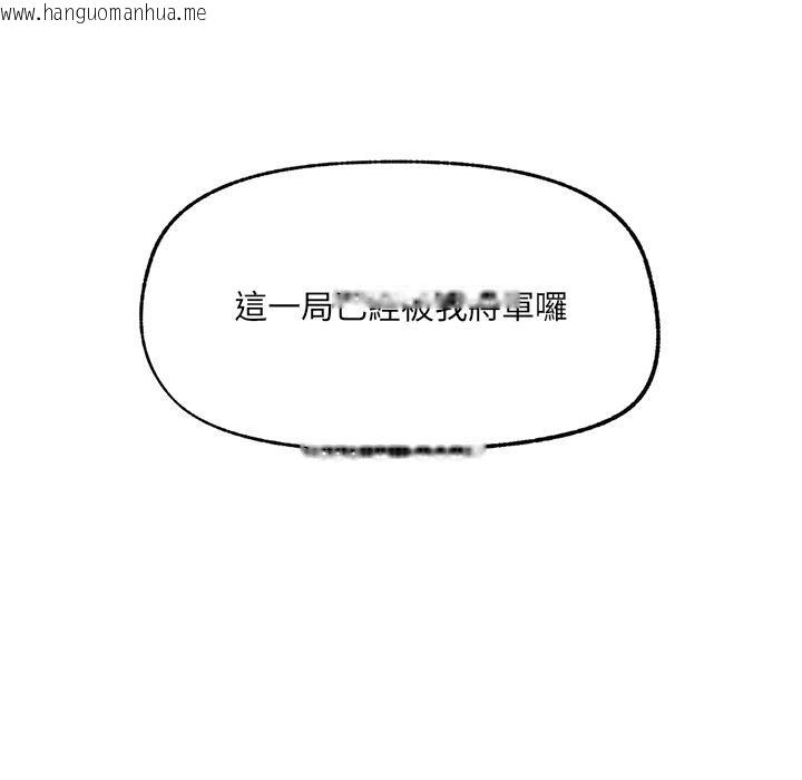 韩国漫画催眠手机韩漫_催眠手机-第62话在线免费阅读-韩国漫画-第24张图片