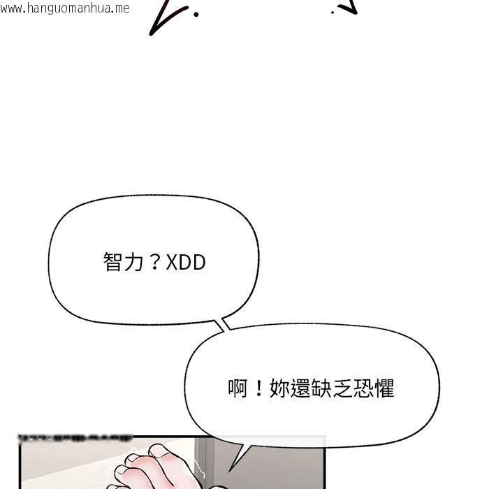 韩国漫画催眠手机韩漫_催眠手机-第62话在线免费阅读-韩国漫画-第44张图片