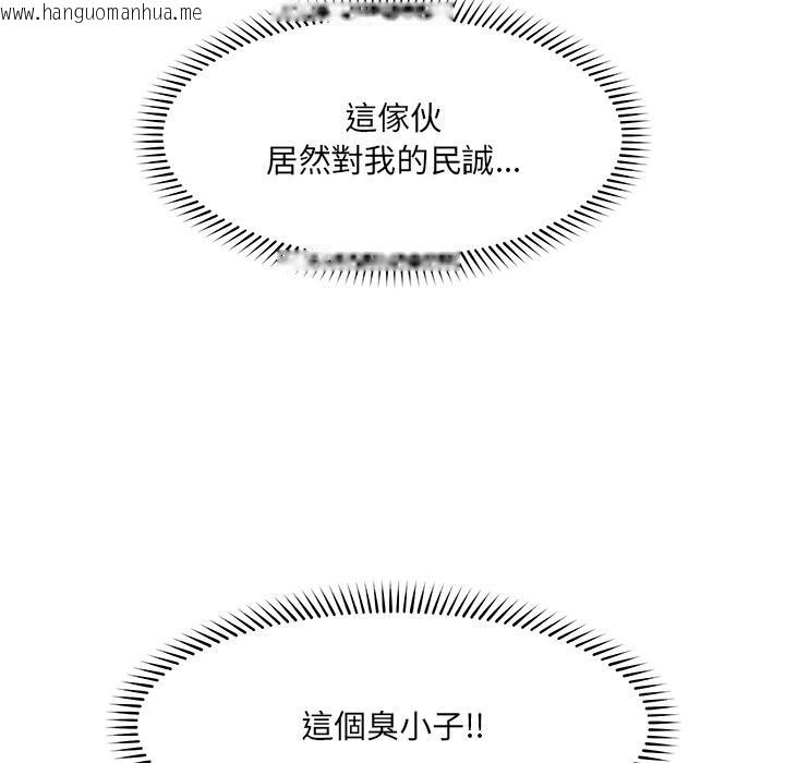 韩国漫画催眠手机韩漫_催眠手机-第62话在线免费阅读-韩国漫画-第110张图片