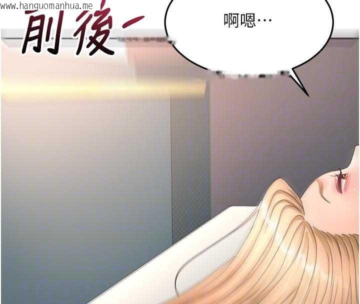 韩国漫画顶加套房的春天韩漫_顶加套房的春天-第61话-母女间的交锋在线免费阅读-韩国漫画-第82张图片