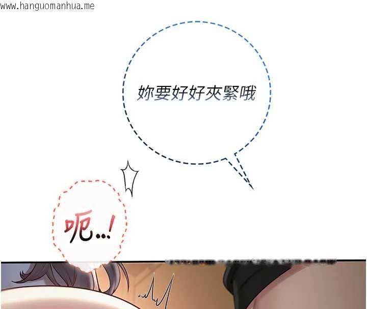 韩国漫画校园成人礼韩漫_校园成人礼-第29话-不小心就滑进去了在线免费阅读-韩国漫画-第41张图片