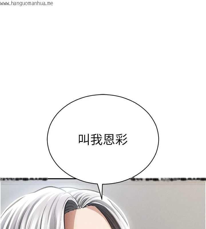 韩国漫画私密视角韩漫_私密视角-第71话-完美攻略教授在线免费阅读-韩国漫画-第33张图片