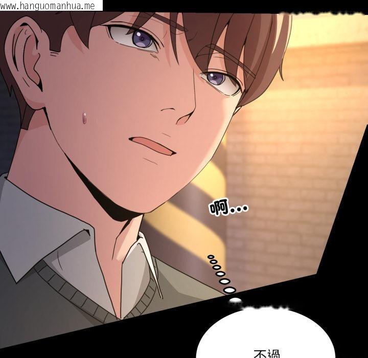 韩国漫画男人止步韩漫_男人止步-第48话在线免费阅读-韩国漫画-第54张图片