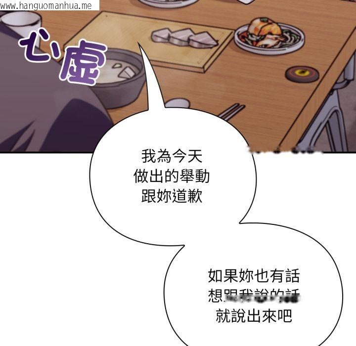 韩国漫画扑通扑通终极密码韩漫_扑通扑通终极密码-第9话在线免费阅读-韩国漫画-第129张图片
