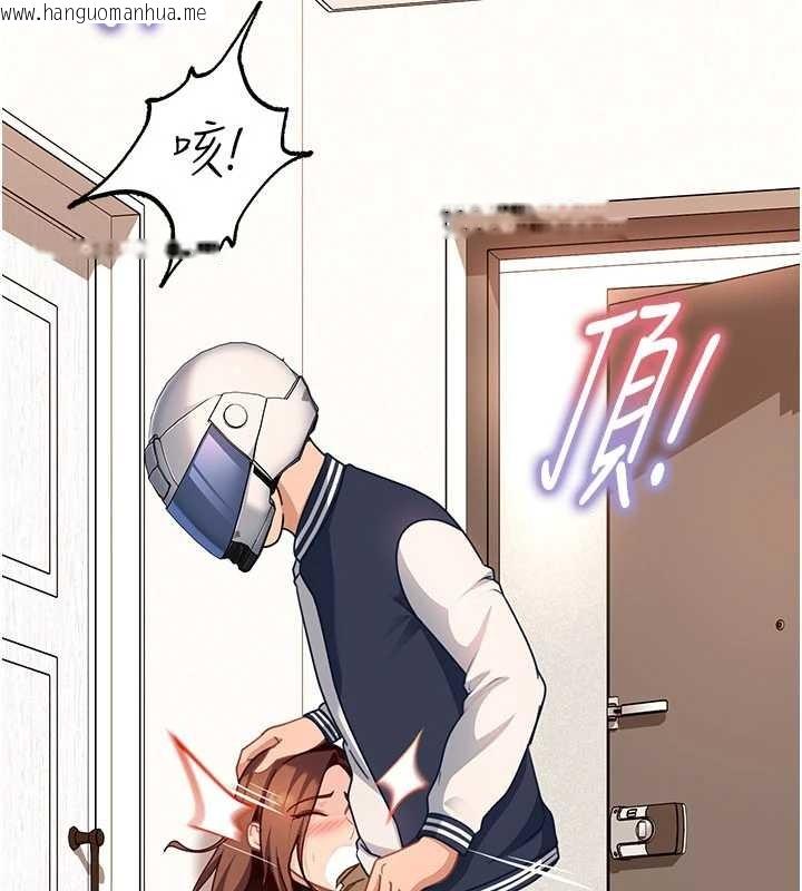 韩国漫画太妹硬闯成人界韩漫_太妹硬闯成人界-第24话-用我的身体还债好吗?在线免费阅读-韩国漫画-第119张图片