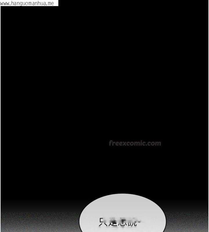 韩国漫画义父韩漫_义父-第10话-一日父女在线免费阅读-韩国漫画-第105张图片