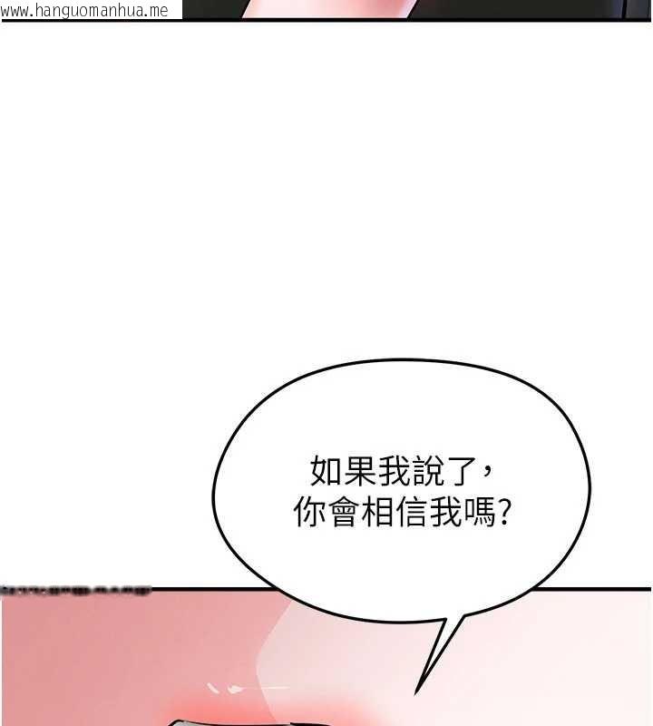 韩国漫画足球型男脱单指南韩漫_足球型男脱单指南-第56话-解开过去的误会在线免费阅读-韩国漫画-第42张图片