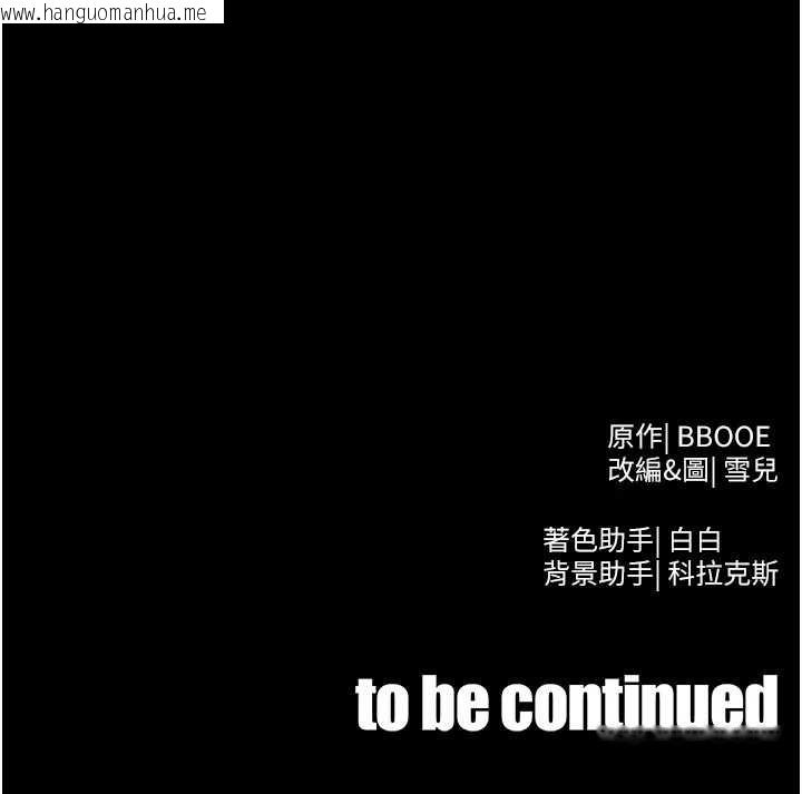 韩国漫画足球型男脱单指南韩漫_足球型男脱单指南-第56话-解开过去的误会在线免费阅读-韩国漫画-第175张图片