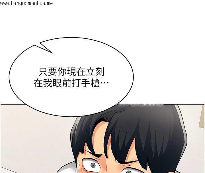 韩国漫画女同事太犯规韩漫_女同事太犯规-第18话-被三振出局的部长在线免费阅读-韩国漫画-第67张图片