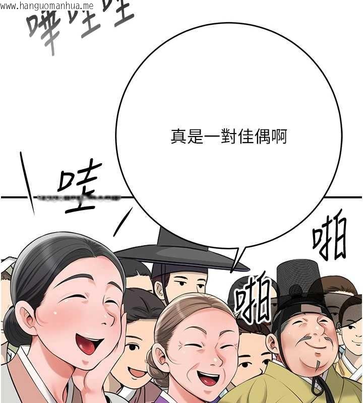 韩国漫画花容湿色:取花点韩漫_花容湿色:取花点-第95话-洞房花烛夜在线免费阅读-韩国漫画-第9张图片