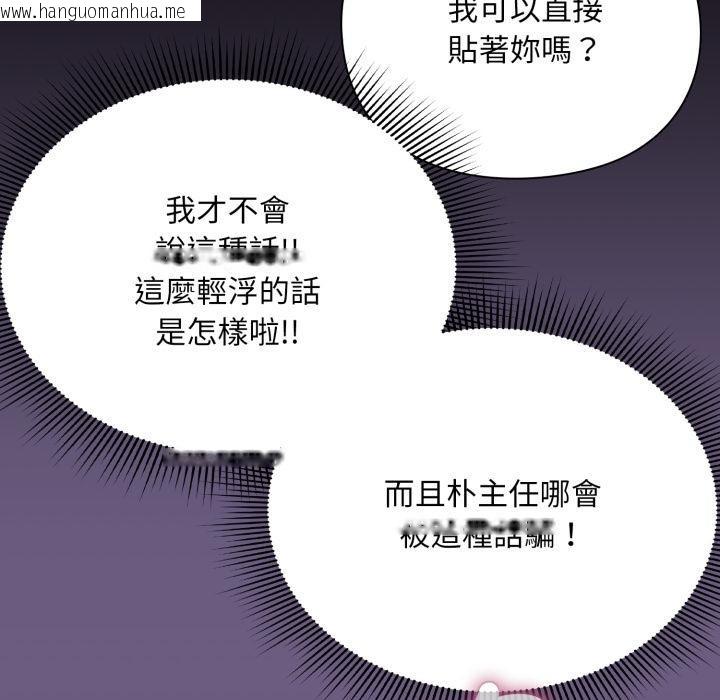韩国漫画扑通扑通终极密码韩漫_扑通扑通终极密码-第9话在线免费阅读-韩国漫画-第59张图片