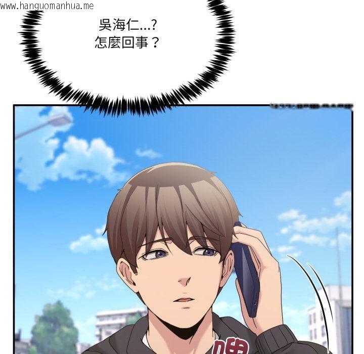 韩国漫画男人止步韩漫_男人止步-第48话在线免费阅读-韩国漫画-第119张图片