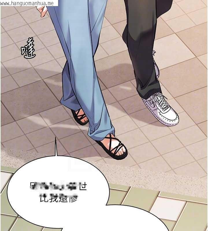 韩国漫画老师的亲密指导韩漫_老师的亲密指导-第91话-使出无敌魅惑勾心术在线免费阅读-韩国漫画-第80张图片