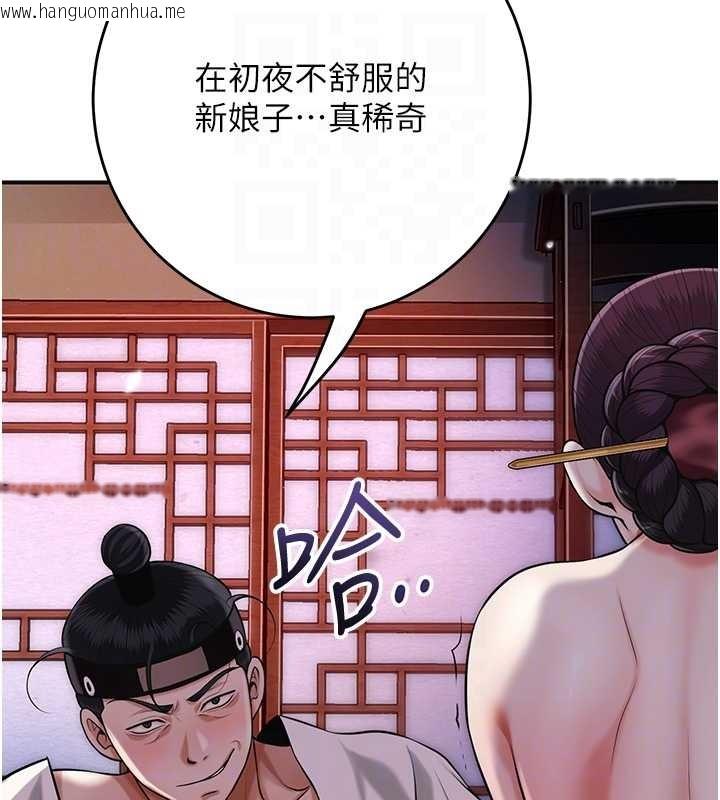 韩国漫画花容湿色:取花点韩漫_花容湿色:取花点-第95话-洞房花烛夜在线免费阅读-韩国漫画-第97张图片