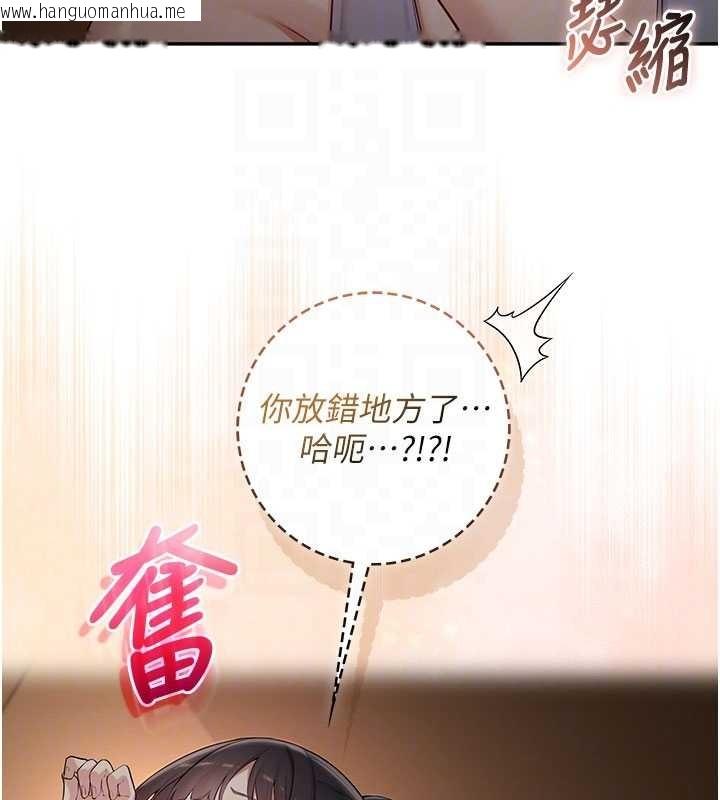 韩国漫画校园成人礼韩漫_校园成人礼-第29话-不小心就滑进去了在线免费阅读-韩国漫画-第86张图片