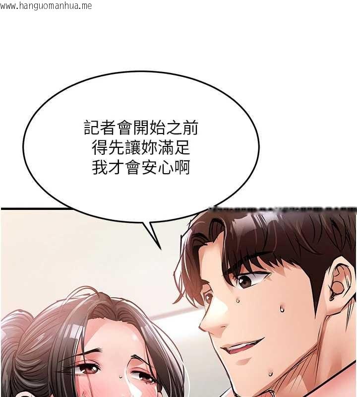 韩国漫画衣锦还乡韩漫_衣锦还乡-第38话-乱入的变态护理师在线免费阅读-韩国漫画-第7张图片