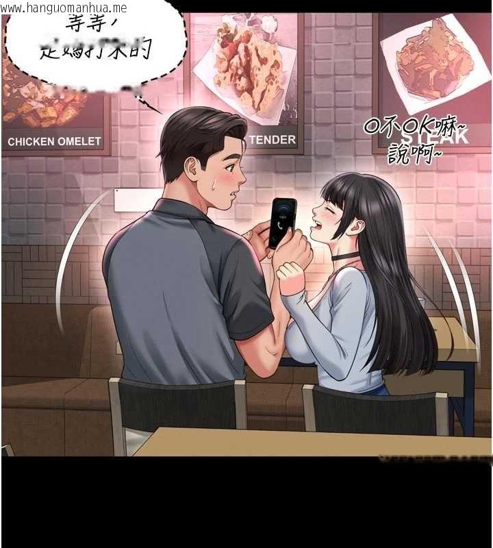 韩国漫画越线咨询韩漫_越线咨询-第14话-哥哥背妳回家在线免费阅读-韩国漫画-第57张图片