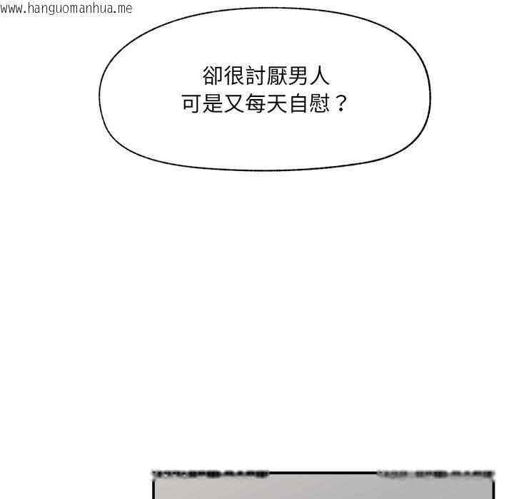 韩国漫画催眠手机韩漫_催眠手机-第62话在线免费阅读-韩国漫画-第13张图片