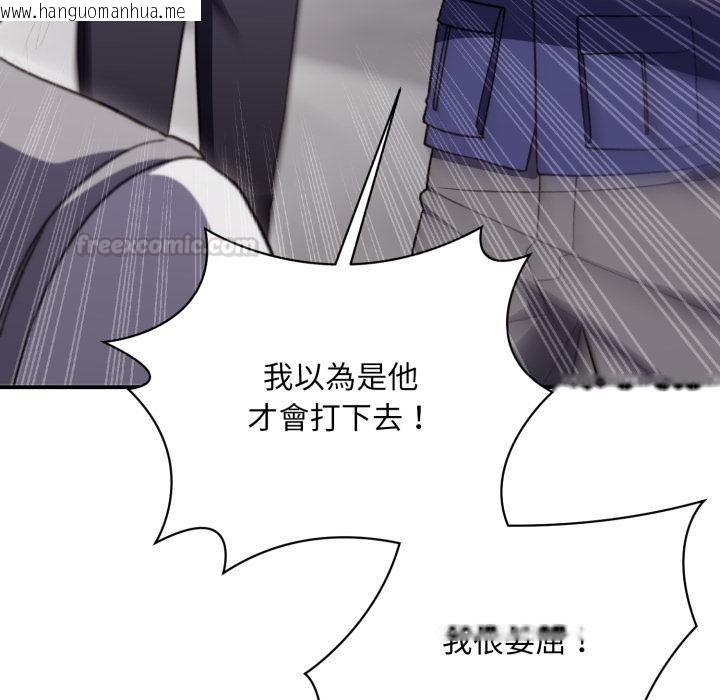 韩国漫画扑通扑通终极密码韩漫_扑通扑通终极密码-第9话在线免费阅读-韩国漫画-第15张图片