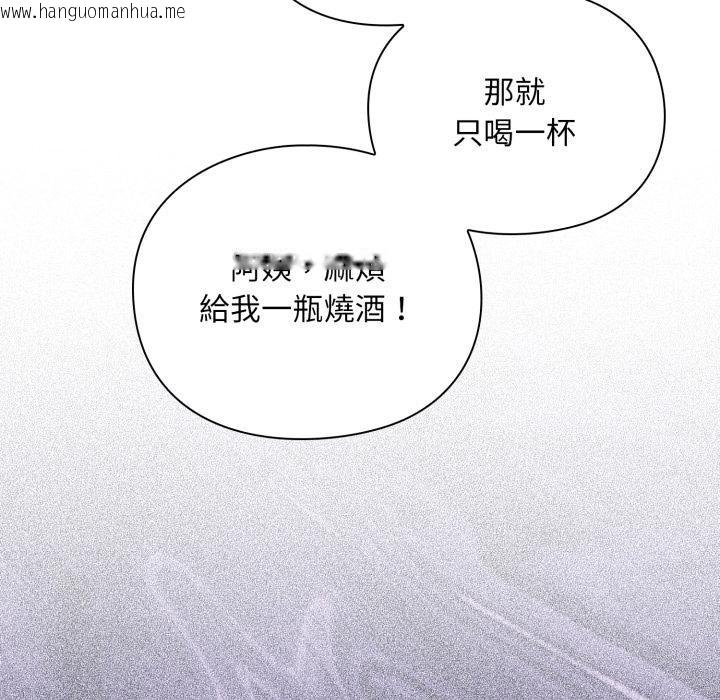 韩国漫画扑通扑通终极密码韩漫_扑通扑通终极密码-第9话在线免费阅读-韩国漫画-第115张图片