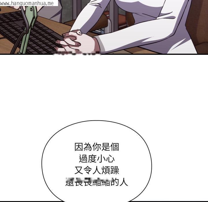 韩国漫画扑通扑通终极密码韩漫_扑通扑通终极密码-第9话在线免费阅读-韩国漫画-第81张图片