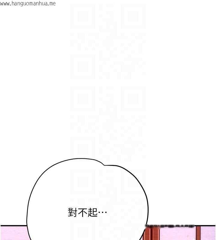 韩国漫画花容湿色:取花点韩漫_花容湿色:取花点-第95话-洞房花烛夜在线免费阅读-韩国漫画-第89张图片