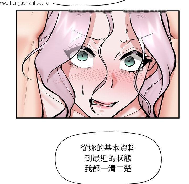 韩国漫画催眠手机韩漫_催眠手机-第62话在线免费阅读-韩国漫画-第10张图片