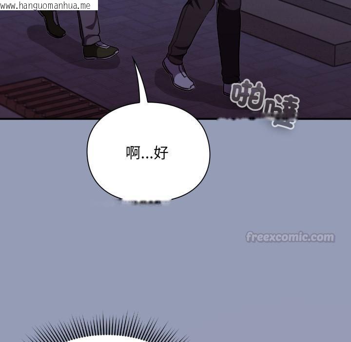 韩国漫画扑通扑通终极密码韩漫_扑通扑通终极密码-第9话在线免费阅读-韩国漫画-第180张图片