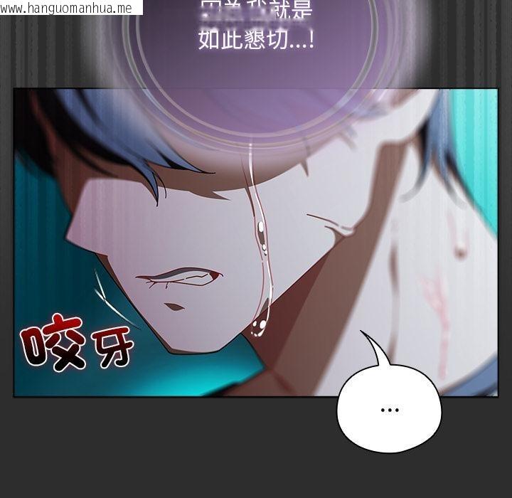 韩国漫画请弄脏我的女朋友/请玷污我女友韩漫_请弄脏我的女朋友/请玷污我女友-第47话在线免费阅读-韩国漫画-第64张图片