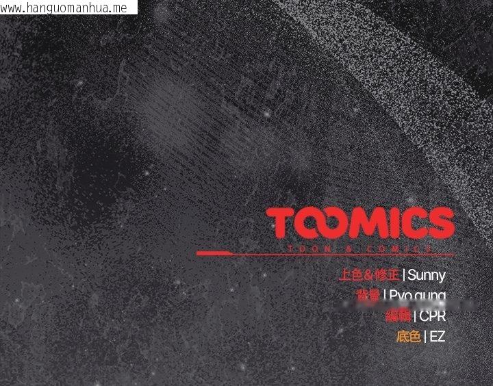 韩国漫画请弄脏我的女朋友/请玷污我女友韩漫_请弄脏我的女朋友/请玷污我女友-第47话在线免费阅读-韩国漫画-第160张图片