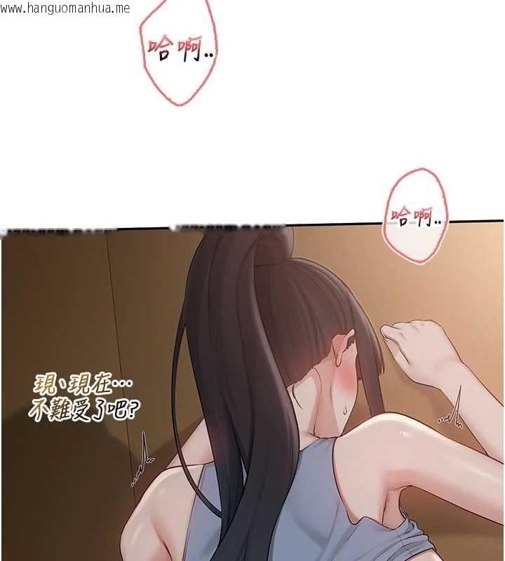 韩国漫画校园成人礼韩漫_校园成人礼-第29话-不小心就滑进去了在线免费阅读-韩国漫画-第154张图片