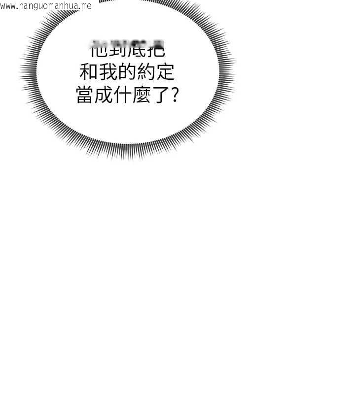 韩国漫画私密视角韩漫_私密视角-第71话-完美攻略教授在线免费阅读-韩国漫画-第118张图片