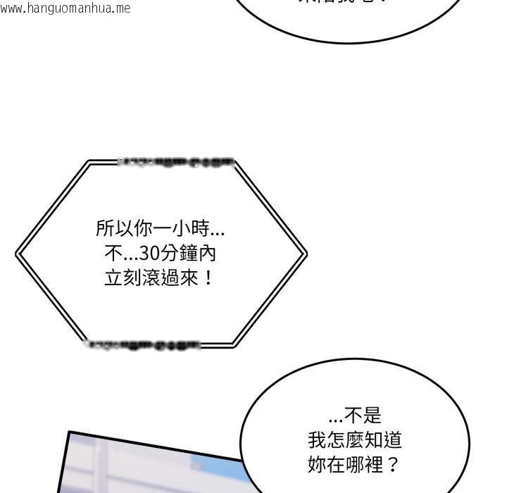 韩国漫画男人止步韩漫_男人止步-第48话在线免费阅读-韩国漫画-第125张图片