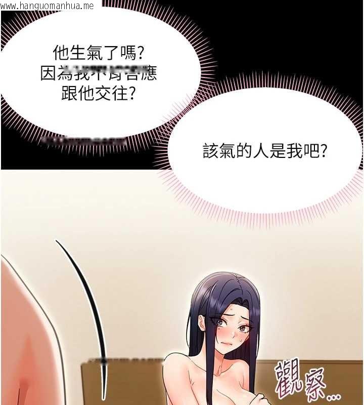 韩国漫画幼惑韩漫_幼惑-第21话-婶婶，妳下面有毛吗?在线免费阅读-韩国漫画-第33张图片