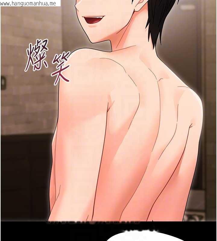 韩国漫画幼惑韩漫_幼惑-第21话-婶婶，妳下面有毛吗?在线免费阅读-韩国漫画-第37张图片