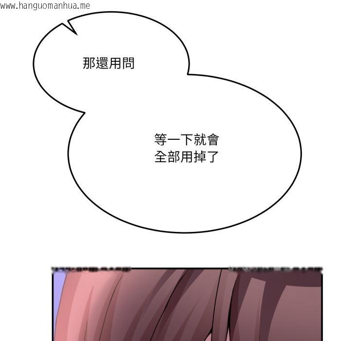 韩国漫画男人止步韩漫_男人止步-第48话在线免费阅读-韩国漫画-第153张图片